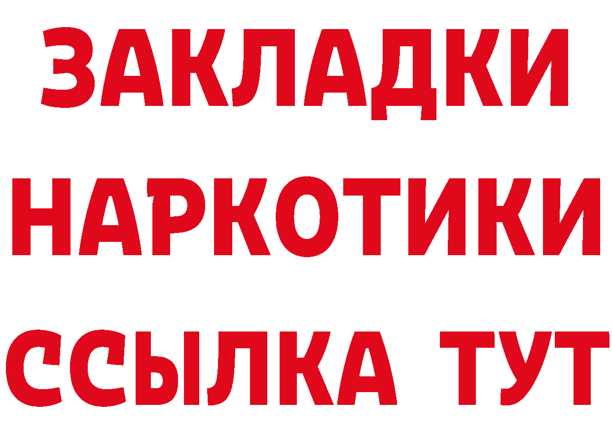 АМФЕТАМИН Розовый ТОР даркнет blacksprut Бугульма