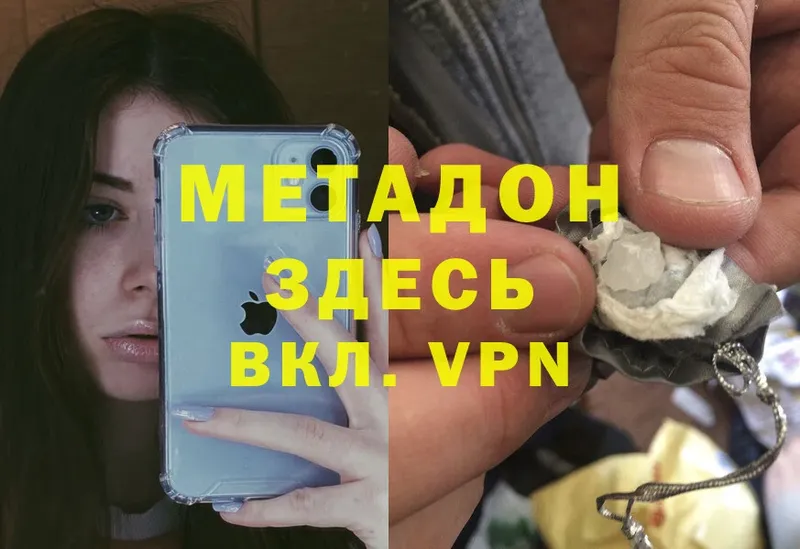 купить закладку  Бугульма  Метадон methadone 