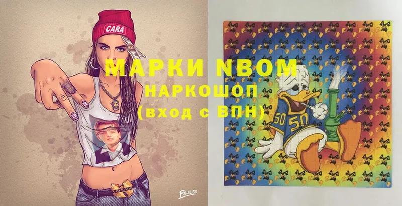 Марки N-bome 1,5мг  Бугульма 